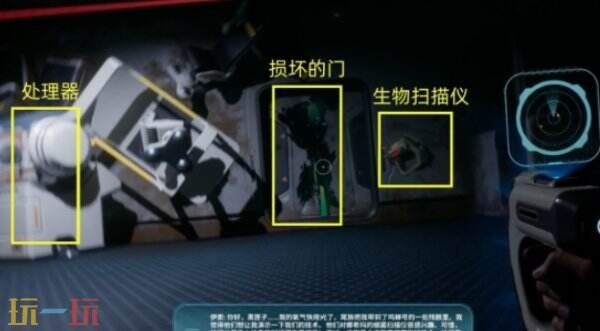 深海迷航2黑匣子伊索探索流程 深海迷航2黑匣子伊索怎么探索