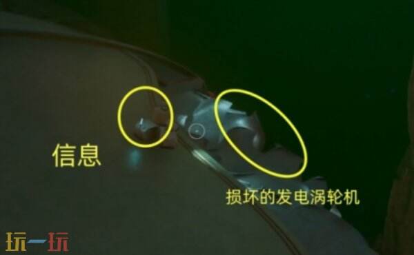 深海迷航2修复发电站教程 深海迷航2怎么修复发电站