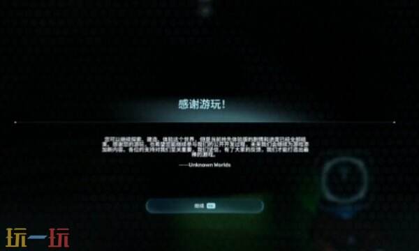 深海迷航2观测台探索流程 深海迷航2观测台怎么探索