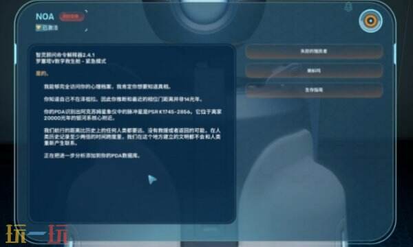 深海迷航2观测台探索流程 深海迷航2观测台怎么探索