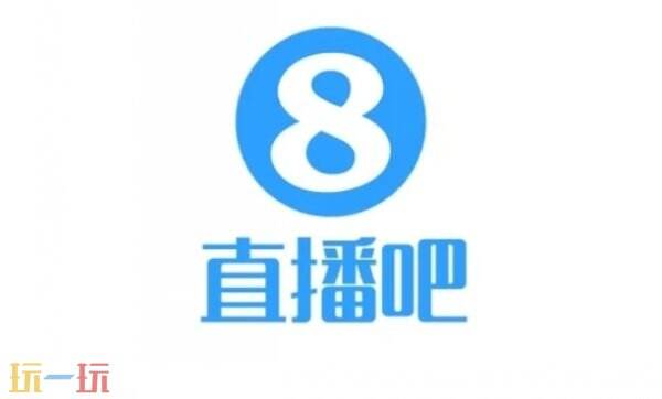直播吧官网入口 直播吧官网在线使用入口