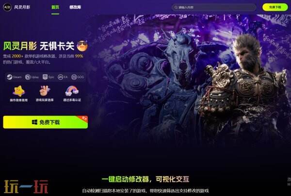风灵月影官网 风灵月影官方入口网页版