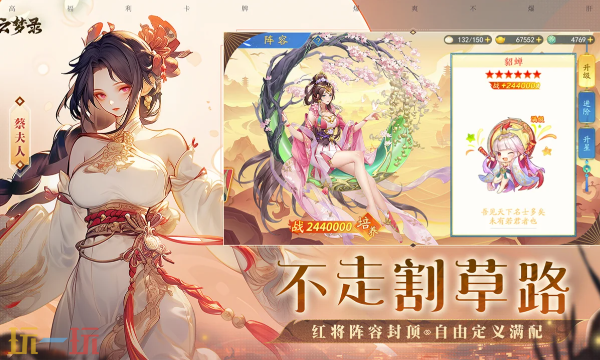 三国云梦录官方云游戏秒玩入口 三国云梦录云游戏登录入口