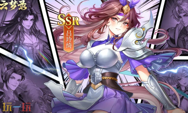 三国云梦录官方网页版在线玩入口 三国云梦录网页版免下载入口