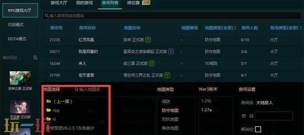 魔兽对战平台地图下载路径设置 魔兽对战平台地图下载路径怎么设置