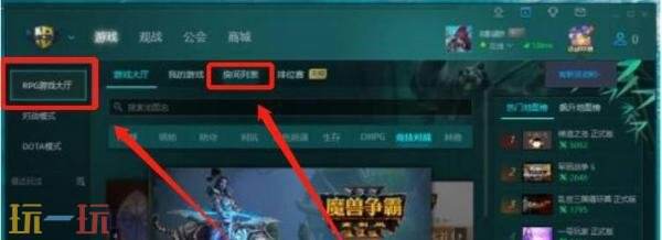 魔兽对战平台怎么单机开地图 魔兽对战平台如何单机开地图