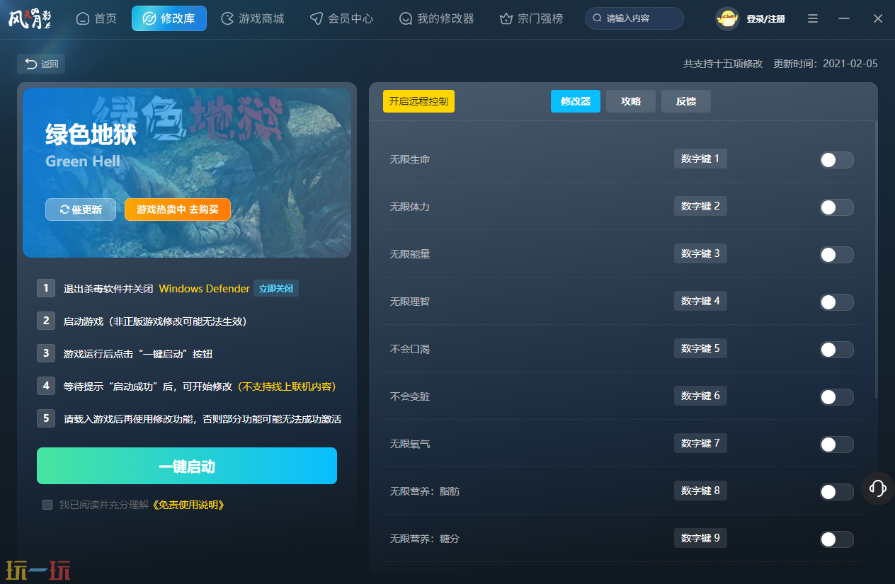 绿色地狱最新修改器 绿色地狱风灵月影修改器官方下载