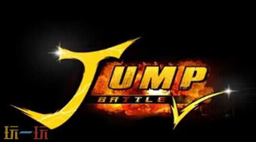 JUMP大赛地图怎么下载 JUMP大赛怎么玩