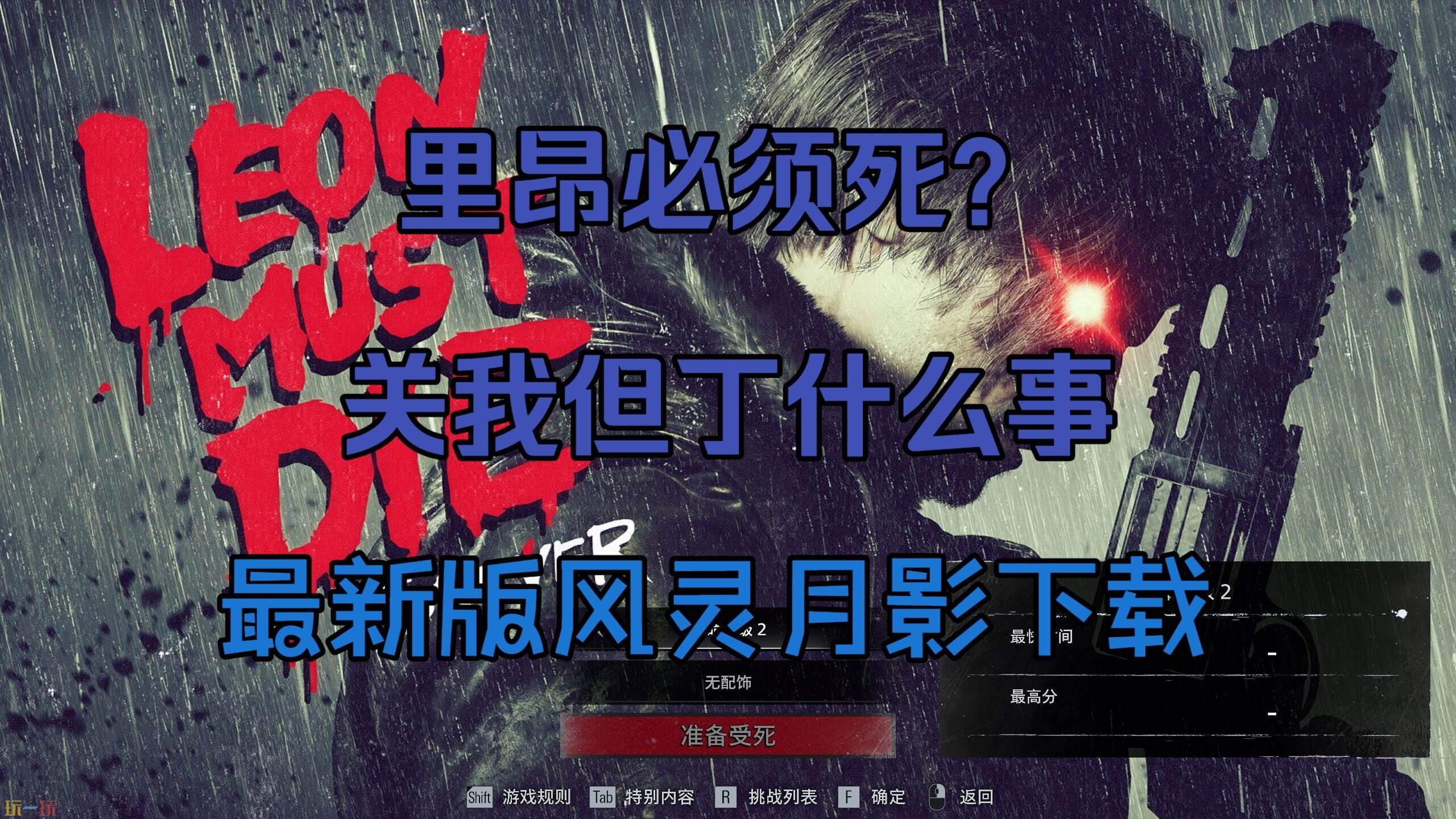 风灵月影功能不生效怎么办-风灵月影功能不生效排查与解决方法