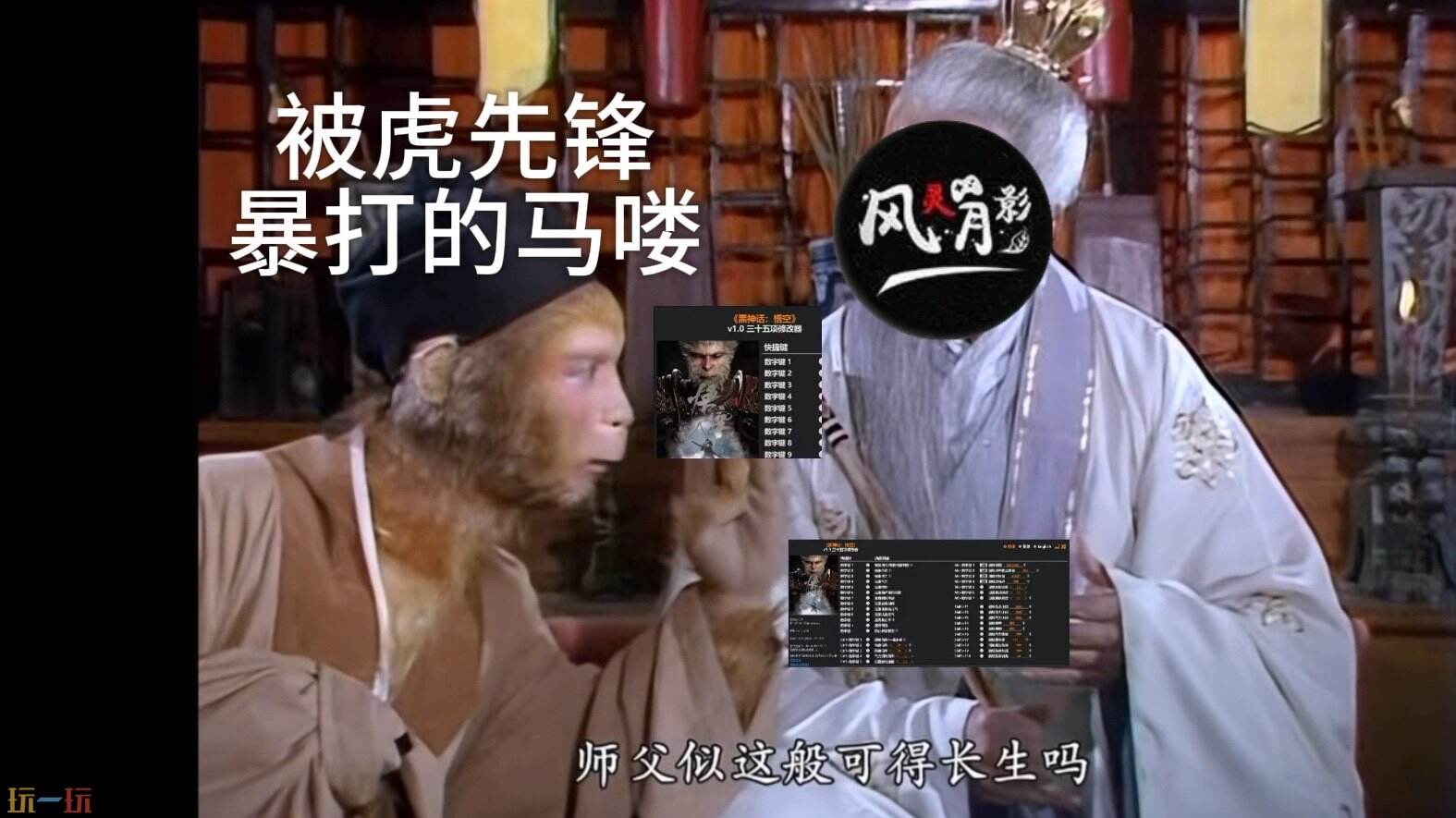 风灵月影修改器功能介绍-风灵月影修改器功能介绍与使用指南