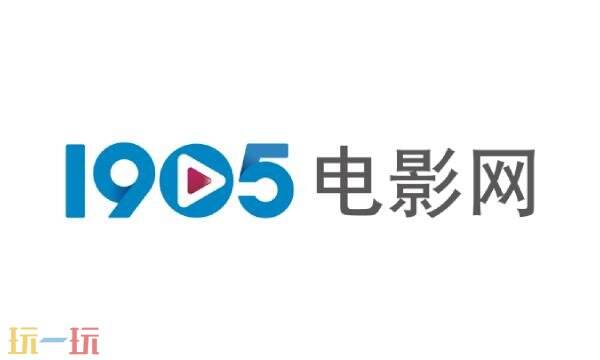 1905电影官网免费观看吗 1905电影大全免费完整版在线观看