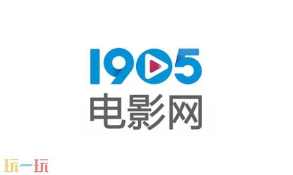 1905电影官网入口 1905电影官方网站在线观看