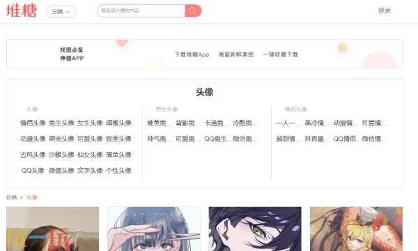 堆糖网页版登录入口 堆糖网页版链接