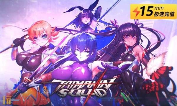对魔忍特遣队充值有优惠吗 对魔忍特遣队国际服充值优惠平台推荐
