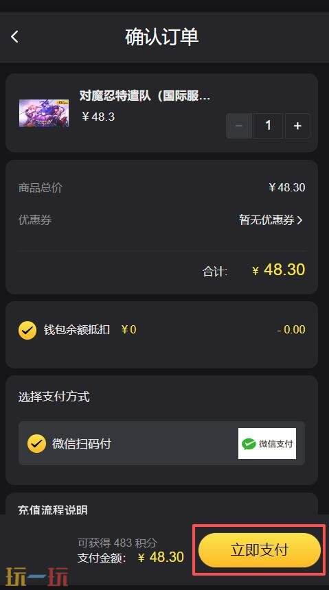 对魔忍特遣队国际服怎么充值 国际服充值教程分享