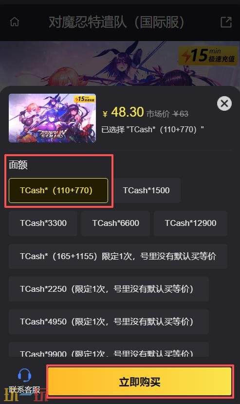 对魔忍特遣队国际服怎么充值 国际服充值教程分享