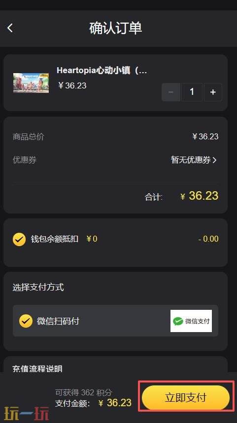 心动小镇国际服怎么充值 心动小镇国际服充值教程分享