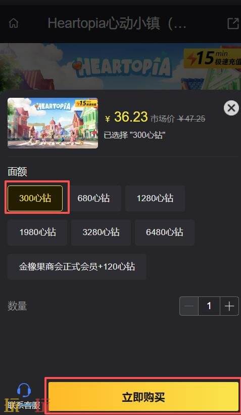 心动小镇国际服怎么充值 心动小镇国际服充值教程分享
