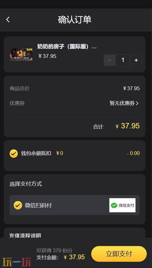 奶奶的房子国际服怎么充值 手游国际服红魂充值教程