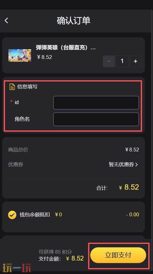 弹弹英雄代金券怎么充值 弹弹英雄台服代金券直充入口