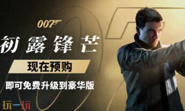 007初露锋芒十三项修改器 007初露锋芒风灵月影修改器2026
