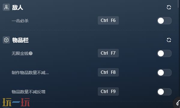 无名者:屠龙官方最新修改器 无名者:屠龙风灵月影修改器2026