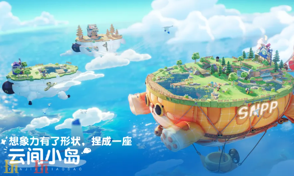 山海奇旅官方预约入口 山海奇旅全平台预约地址