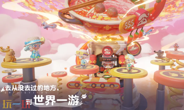 山海奇旅是哪个公司的 山海奇旅发行公司介绍