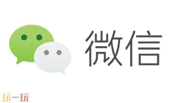 微信网页版入口 微信在线登录地址