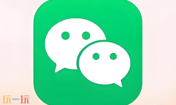 微信官网在线地址 微信官网入口