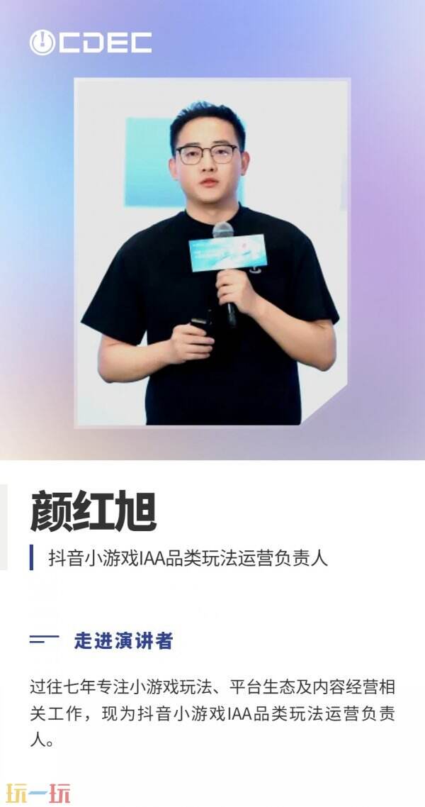 首批重磅嘉宾阵容揭晓！2026全球游戏产业大会定档7月31日，邀您“游此相见”