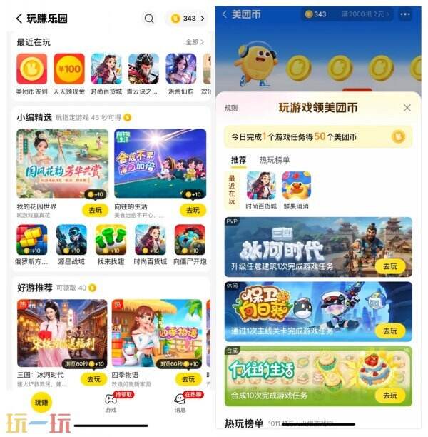 2026 ChinaJoy BTOB: 美团游戏邀您共赴娱乐新纪元