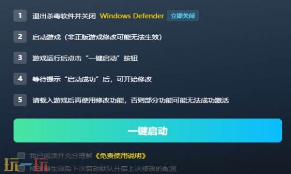 剑士修改器下载 剑士风灵月影免费下载