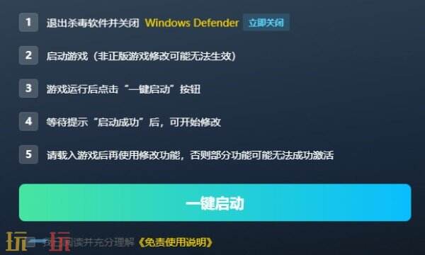 无限机兵修改器免费下载 无限机兵风灵月影下载