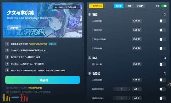 少女与学院城修改器下载 少女与学院城风灵月影免费下载