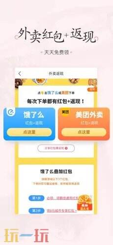 美物清单应用截图