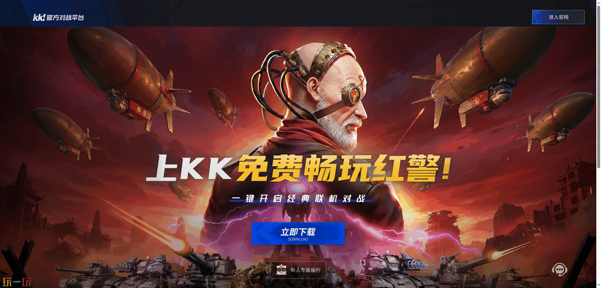 kk官方对战平台 kk官方对战平台最新版下载