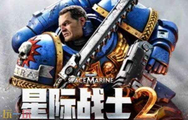 战锤40K星际战士2修改器 战锤40K星际战士2修改器风灵月影