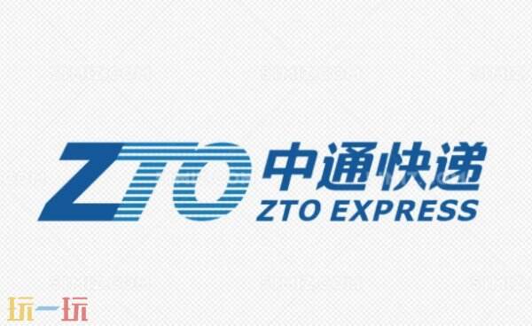 中通快递查询单号入口 中通快递查件官网入口