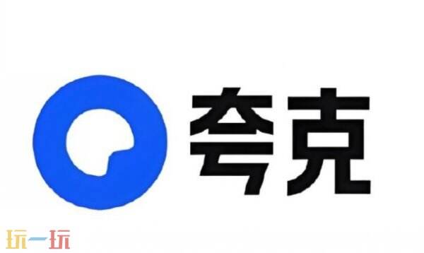 夸克浏览器网页版入口 夸克浏览器官网入口