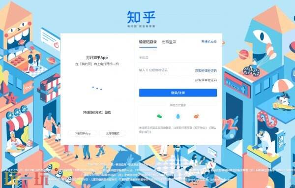 知乎官方网页版入口 知乎网页版官方入口