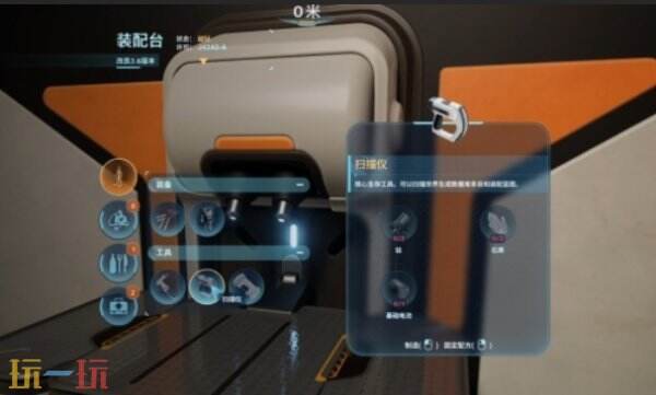 深海迷航2前期工具制作指南 深海迷航2前期物品制作建议
