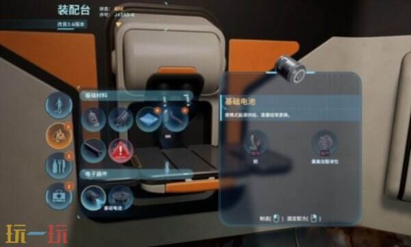 深海迷航2前期工具制作指南 深海迷航2前期物品制作建议