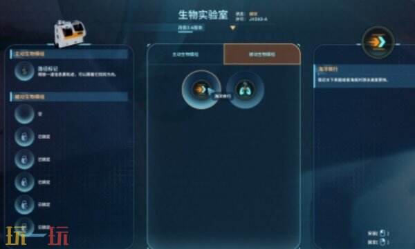 深海迷航2特殊能力获取指南 深海迷航2特殊能力选择建议