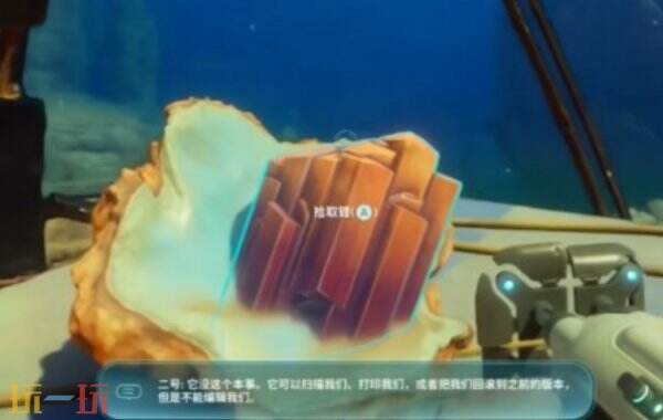 深海迷航2大容量氧气瓶获取方式攻略 深海迷航2大容量氧气瓶怎么获得