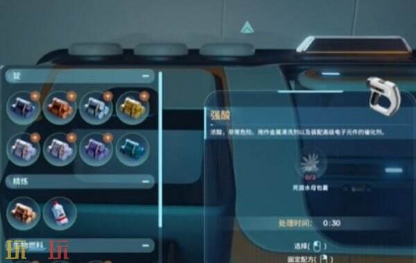 深海迷航2强酸获取方式攻略 深海迷航2强酸获得方法