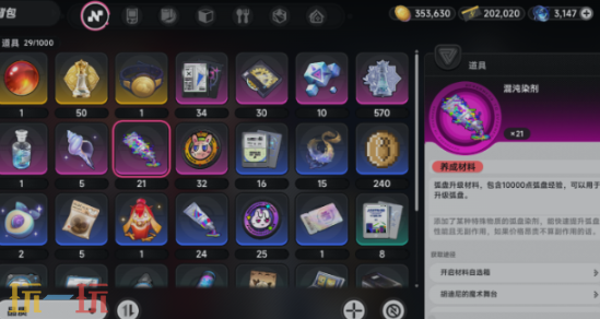 异环无梦果核怎么获取 异环无梦果核获取攻略