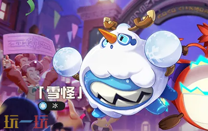 洛克王国世界怎么获取雪怪 洛克王国世界雪怪获取教程