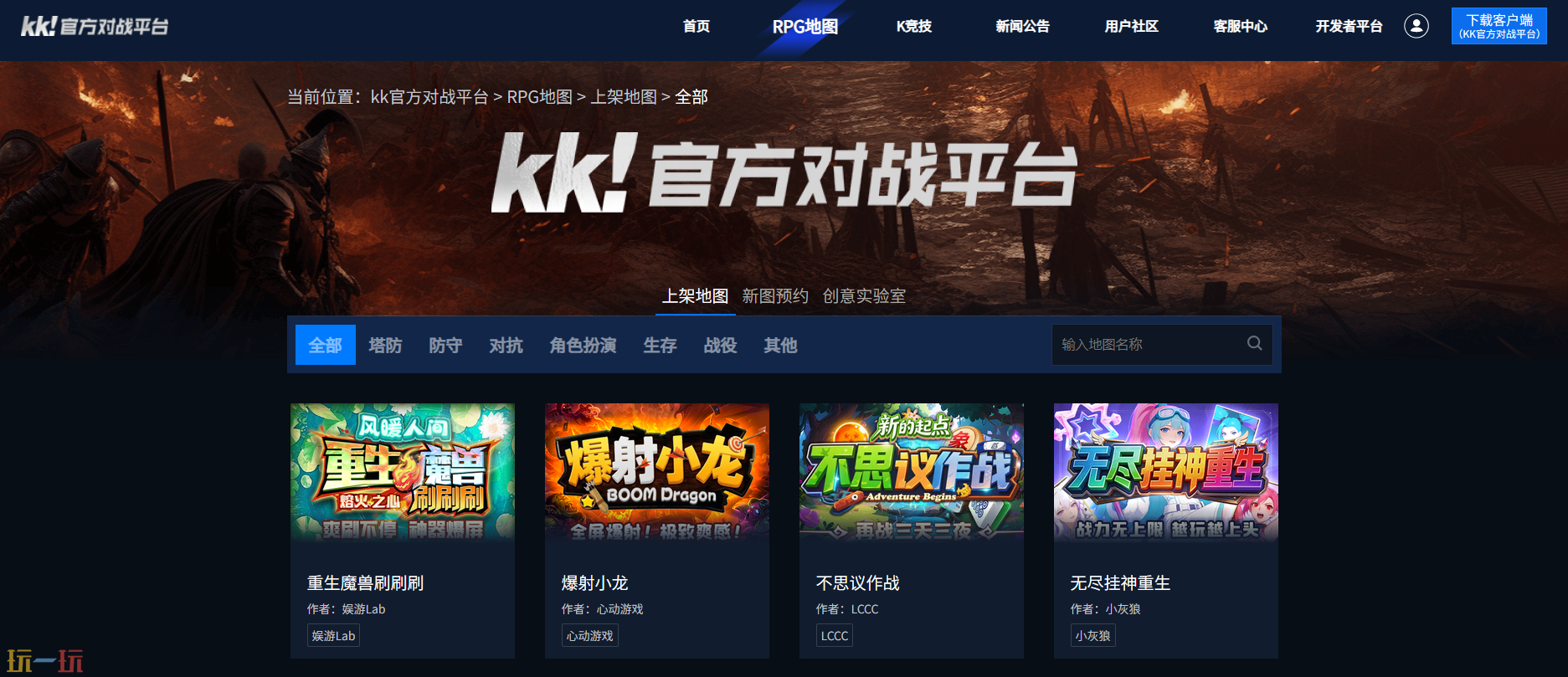 魔兽对战平台推荐 魔兽对战平台用哪个