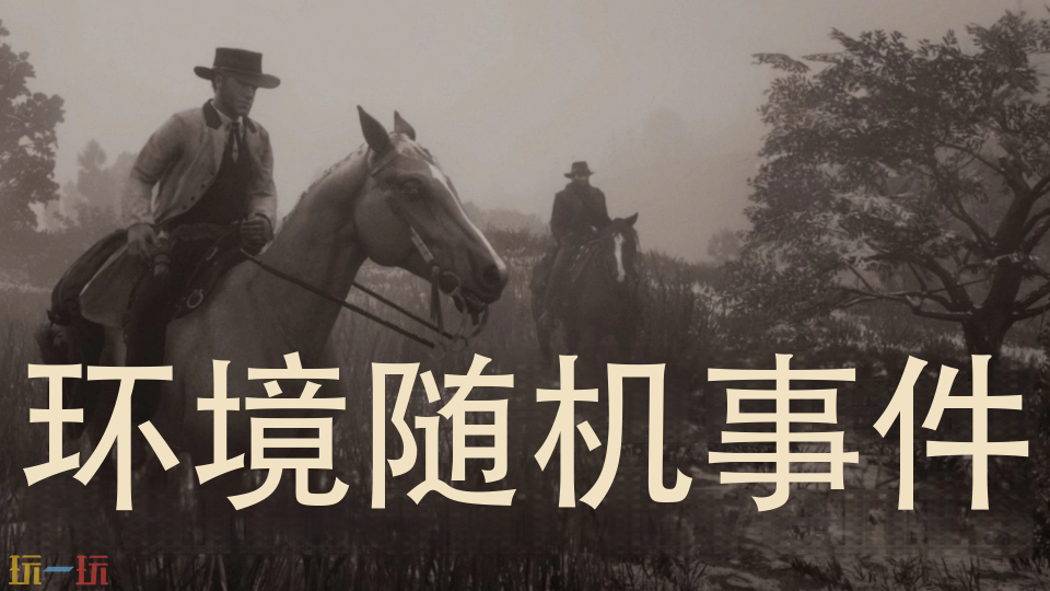 荒野大镖客2mod有哪些-荒野大镖客2真实西部世界MOD整合分享